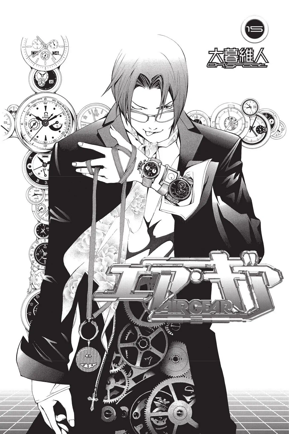 Air Gear Chapter 123 image 01